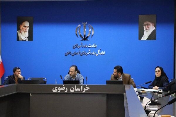 اداره کل راه و شهرسازی خراسان رضوی