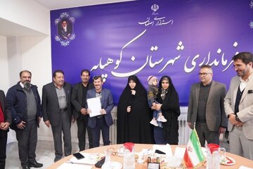 ستاد کوهپایه