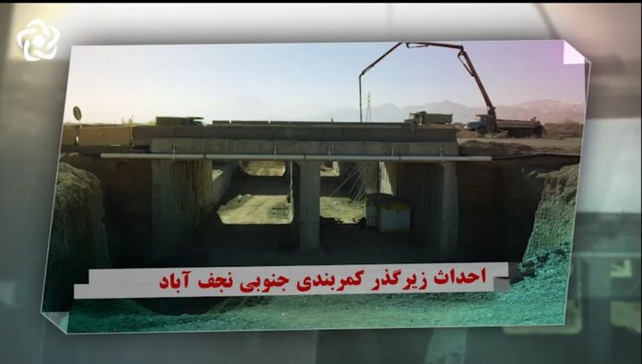 سیمای راهبران اصفهان