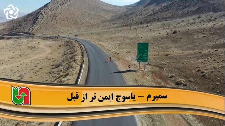 سیمای راهبران اصفهان