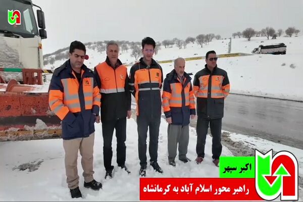 ️ویدیو | گزارش خبری اکبر سپهر راهبر محور کرمانشاه به اسلام آباد غرب در خصوص اجرای عملیات راهداری زمستانی