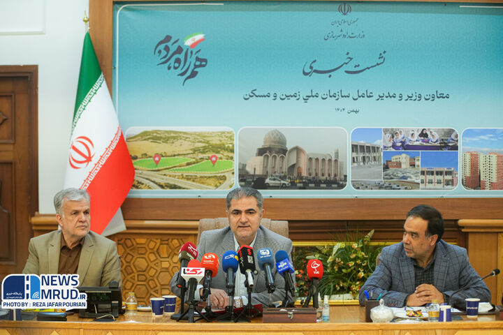 ببینید | نشست خبری مدیر عامل سازمان ملی زمین و مسکن