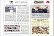ببینید| دهمین خبرنامه الکترونیک اداره کل راه و شهرسازی استان بوشهر در سال 1404