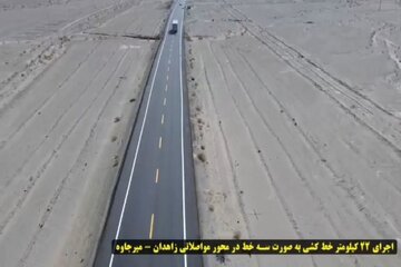 ویدیو | اجرای عملیات خط کشی به صورت سه خط در محور مواصلاتی زاهدان - میرجاوه سیستان و بلوچستان به طول ۲۲ کیلومتر