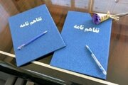 قراردادها و تفاهم نامه‌های سرمایه‌گذاری مرکز لجستیک اینچه برون امضا می شود