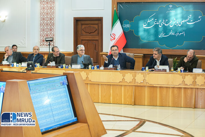 ببینید | نشست تخصصی پایش طرح‌های حمایتی مسکن