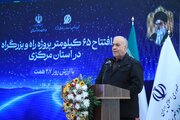 ببینید | افتتاح متمرکز ۶۵ کیلومتر پروژه راه و بزرگراه در استان مرکزی با حضور وزیر راه و شهرسازی