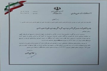 اداره کل راهداری خراسان رضوی دستگاه برتر