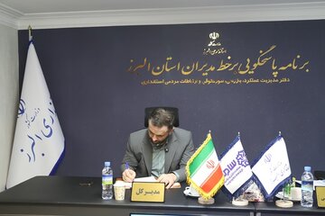 ببینید | پاسخگویی معاون توسعه مدیریت و منابع انسانی راه و شهرسازی استان البرز به مردم از طریق سامانه سامد