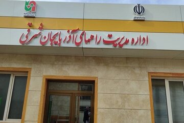 ویدیو | مرکز جدید مدیریت راههای استان آذربایجان شرقی، از دیروز تا امروز