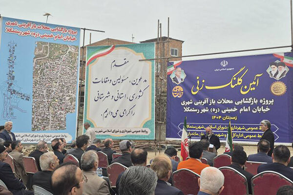 آغاز عملیات اجرایی یک پروژه شاخص بازآفرینی شهری در رستم‌کلا  مازندران همزمان با دهه فجر