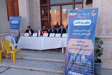 راه و شهرسازی گلستان