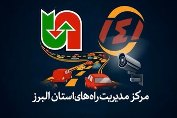 ویدیو | آخرین وضعیت ترافیکی محورهای مواصلاتی استان البرز از زبان کارشناسان مرکز مدیریت راه های استان البرز