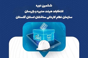 راه و شهرسازی گلستان