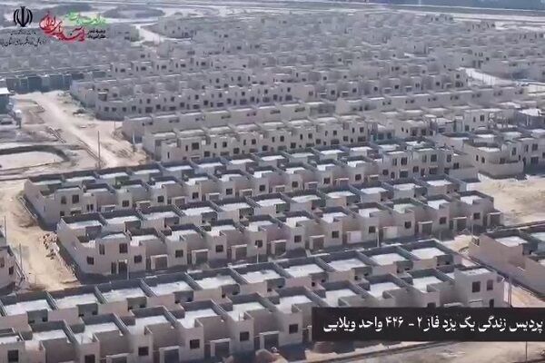 ویدیو| پروژه های افتتاحی طرح نهضت ملی مسکن یزد در دهه فجر سال ۱۴۰۴