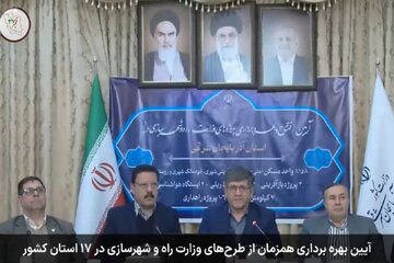 بهره‌برداری از پروژه‌های راه و شهرسازی در آذربایجان شرقی به ارزش ۱۷ همت