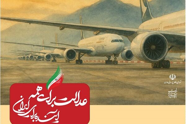 ببینید| افزایش ۲۲ فروند ناوگان هوایی معادل ۴۸۹۱ صندلی