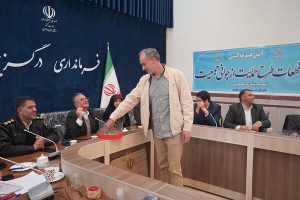 واگذاری زمین