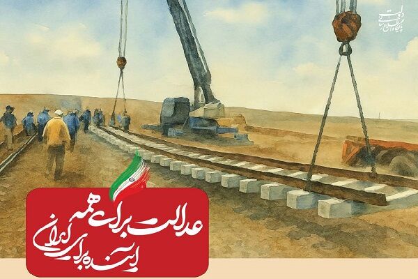 ببینید|عملکرد وزارت راه و شهرسازی در دولت چهاردهم(بهمن ۱۴۰۴)/ تکمیل و تسریع در ساخت کریدورهای راهبردی چابهار-زاهدان و اردبیل-میانه