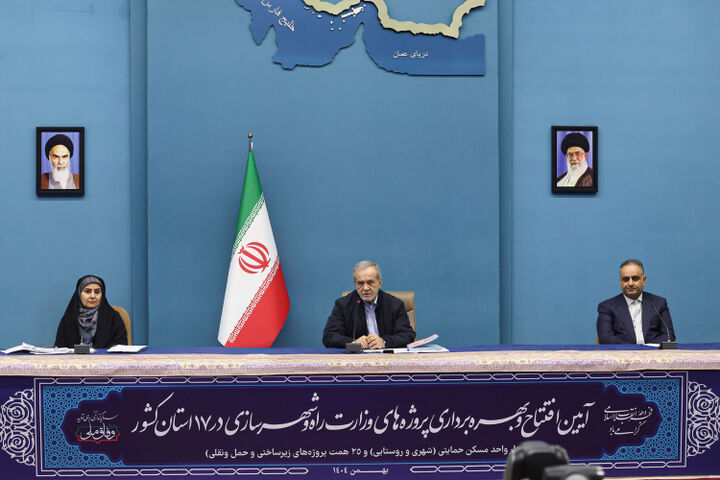 دولت صادق پزشکیان