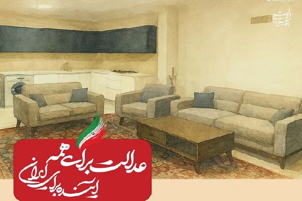 ببینید| عملکرد وزارت راه و شهرسازی در دولت چهاردهم(بهمن ۱۴۰۴)/ تحویل بیش از ۵۰ واحد مسکونی به خانواده جانباختگان حادثه معدن طبس