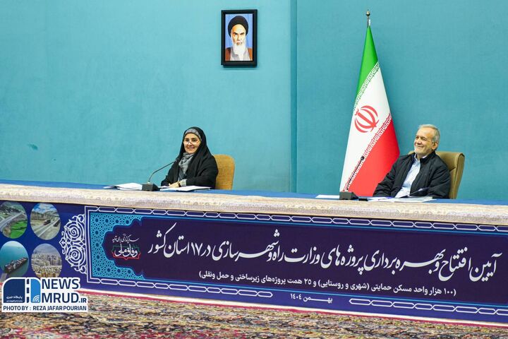 ببینید | آیین افتتاح و بهره برداری پروژه های وزارت راه و شهرسازی با حضور رئیس جمهور