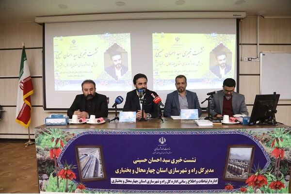 ویدیو|نشست خبری مدیرکل راه و شهرسازی استان چهارمحال و بختیاری با خبرنگاران و اصحاب رسانه