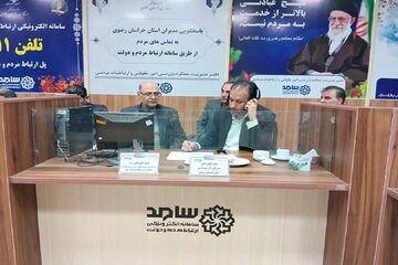 اداره کل راه و شهرسازی خراسان رضوی