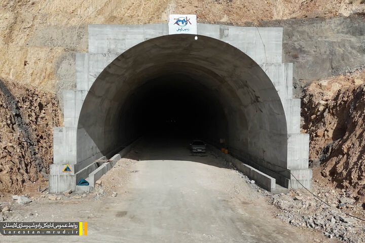 عملیات لاینینگ تونل وحدت در محور لار–جهرم به پایان رسید