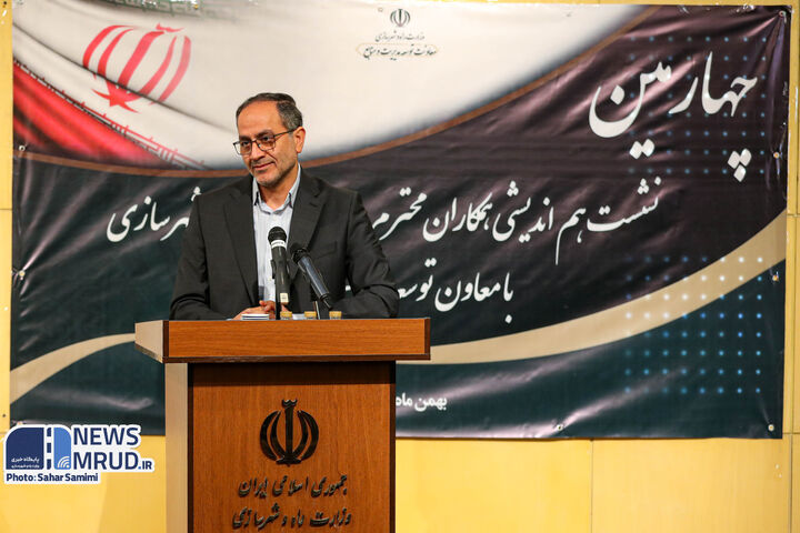 چهارمین نشست هم‌اندیشی همکاران ستاد وزارت راه و شهرسازی با معاونت توسعه مدیریت و منابع