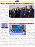 ببینید| سی و چهارمین شماره ماهنامه الکترونیکی راهبران بوشهر منتشر شد