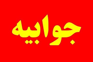 تشریح تامین و واگذاری زمین به مردم در شهرستان دامغان