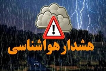 هواشناسی