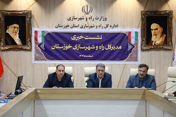 ویدیو|نشست خبری مدیرکل راه و شهرسازی خوزستان با اصحاب رسانه