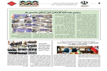 ببینید| بیست و سومین خبرنامه راه و شهرسازی استان بوشهر منتشر شد