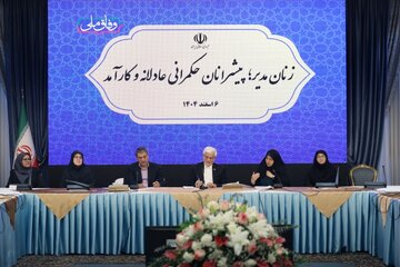 ببینید | نشست «زنان مدیر؛ پیشران حکمرانی عادلانه و کارآمد»