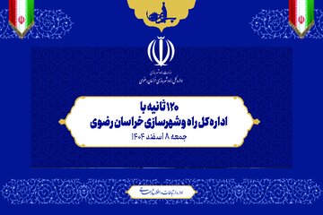 پادکست خراسان رضوی