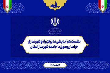 خراسان رضوی