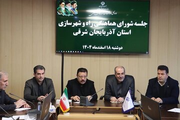 جلسه شورای هماهنگی راه و شهرسازی استان آذربایجان شرقی