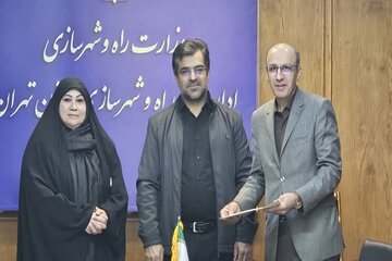 تهران
