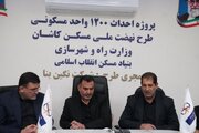 جلسه و بازدید پروژه نهضت ملی کاشان