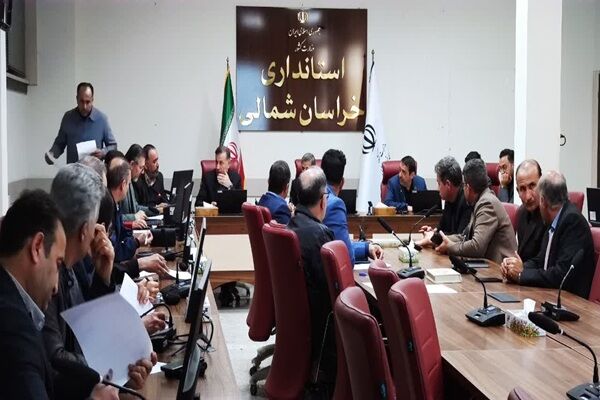 کارگروه امور زیربنایی خراسان شمالی