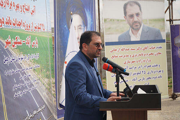 ببینید: آئین افتتاح و بهره‌برداری از ۲۵ کیلومتر پروژه احداث باند دوم محور پارس‌آباد - مشکین‌شهر با حضور معاون برنامه‌ریزی و مدیریت منابع وزارت راه و شهرسازی