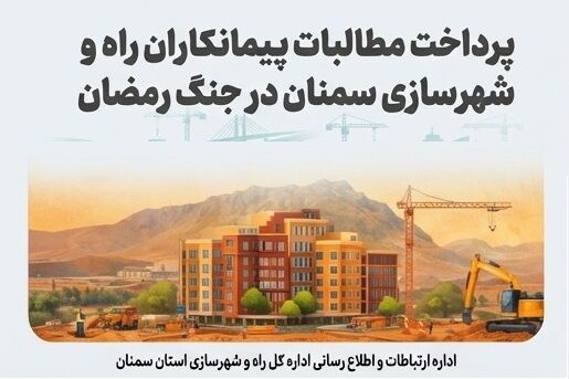سمنان
