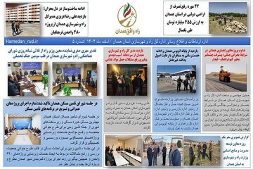ماهنامه
