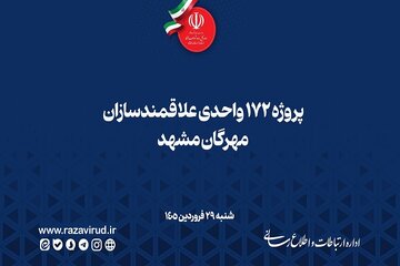 خراسان رضوی