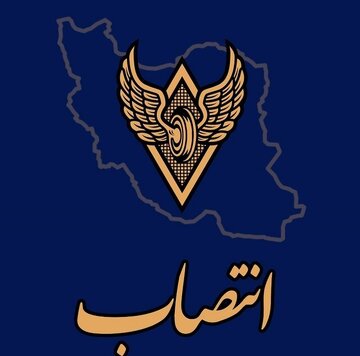 انتصاب