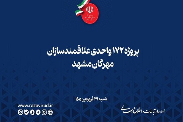 خراسان رضوی