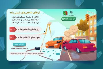 گلستان-اینفو