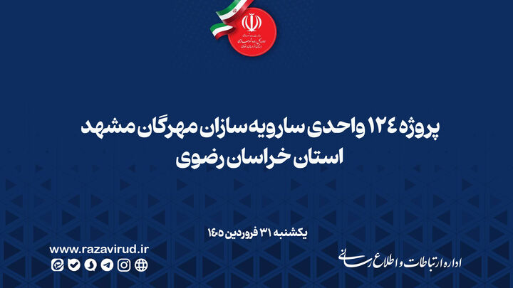 خراسان رضوی